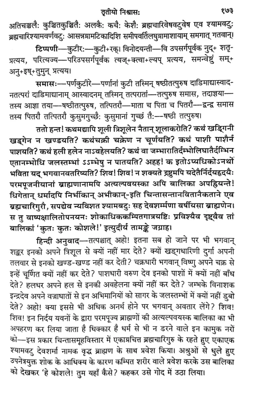 Shivrajvijay 1-4 Nishwas